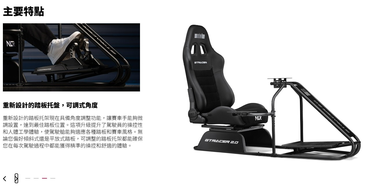 Next Level Racing GTRacer 2.0 Simulator Racing Cockpit